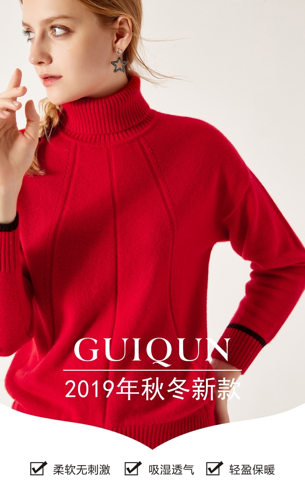 秋冬鄂爾多斯市羊絨衫女式新款打底紅色圖片GQ2652